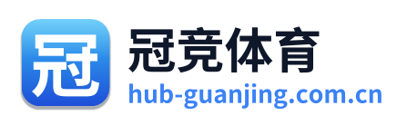 冠竞体育